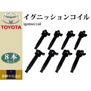 トヨタ（TOYOTA） イグニッションコイル 8本セット ソアラ UZZ40