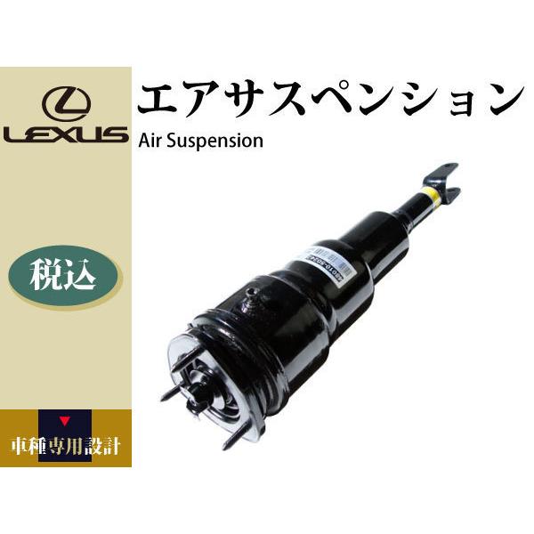 【レクサス LS460 USF41 中期】純正品リビルト フロント エアサス エアサスペンション 左...