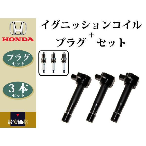 【バモスホビオ HJ1 HJ2】イグニッションコイル&amp;スパークプラグ 30520-PXH-004 3...