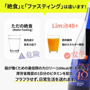 2本セット!ファスティング 酵素ドリンク リム...の詳細画像4