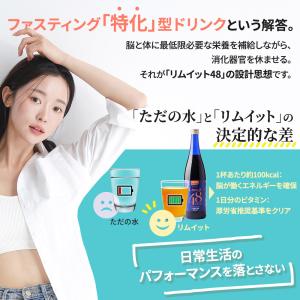2本セット!ファスティング 酵素ドリンク リム...の詳細画像5
