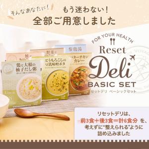 断食 酵素ドリンク 美味しい リムイット48で...の詳細画像5