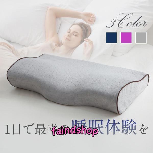 枕 低反発 安眠 肩がラク まくら 凹型の中空設計 頭が安定し肩凝り ス 肩こり トレートネック 高...