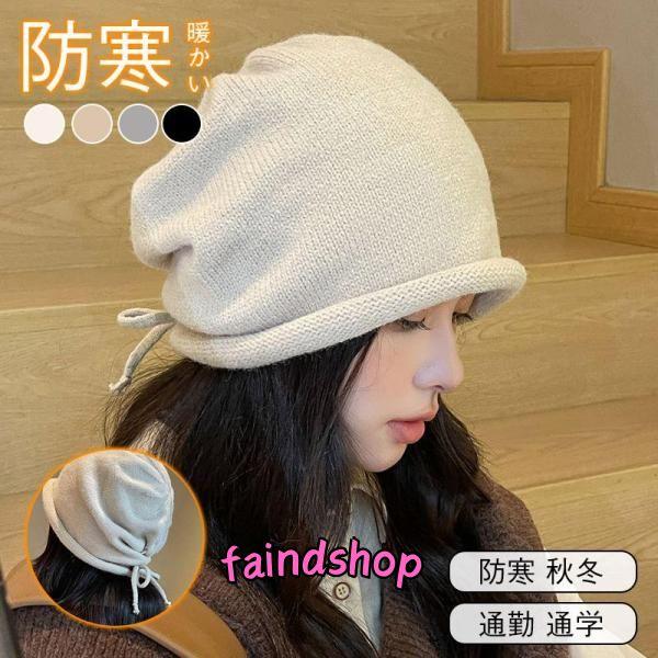 【２点で200円オフ】ビーニー 帽子 ニット帽 キャップ 医療用帽子 レディース デザイン やわらか...