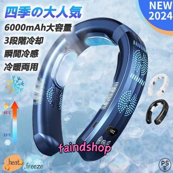 羽なし扇風機首かけ 首掛け ネックファン 2024 首かけ扇風機 首掛け扇風機 ハンズフリーファン ...
