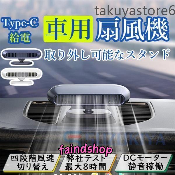 車載扇風機 usb 首振り 強力 ツインファン 自動首振り 静音 扇風機 卓上扇風機 USB扇風機 ...