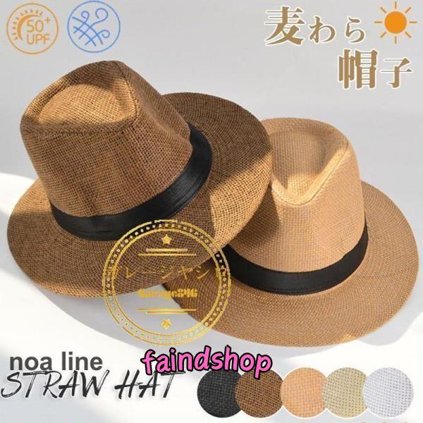 麦わら帽子 ストローハット パナマ帽 大人用 メンズ レディースカット 日よけ 紫外線対策 ギフト ...