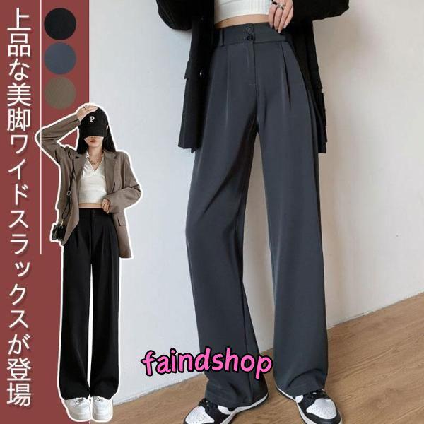 パンツ スラックス ストレートパンツ レディース 無地 カジュアル 大人のリラクシー感 長ズボン 夏...