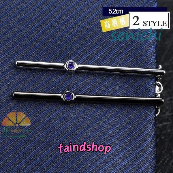 メンズ スーツ ネクタイピン 高級感 20代 40代 50代 ビジネス 就活 シンプル アクセサリー...