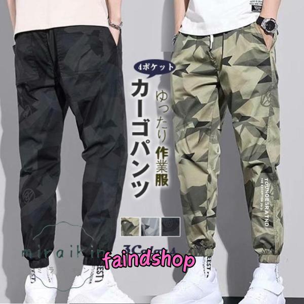 カーゴパンツ メンズ ジョガーパンツ 作業服 4ポケット 速乾性 ボトムス カラーパンツ カジュアル...