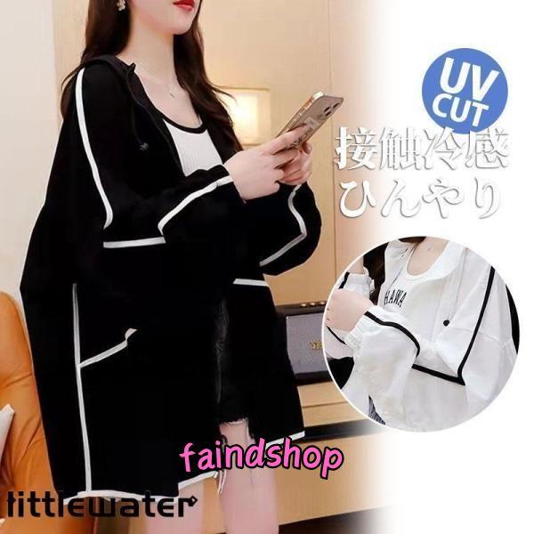 ラッシュガード レディース パーカー アイスシルク フード付き 接触冷感 UPF50+ 長袖 日焼け...