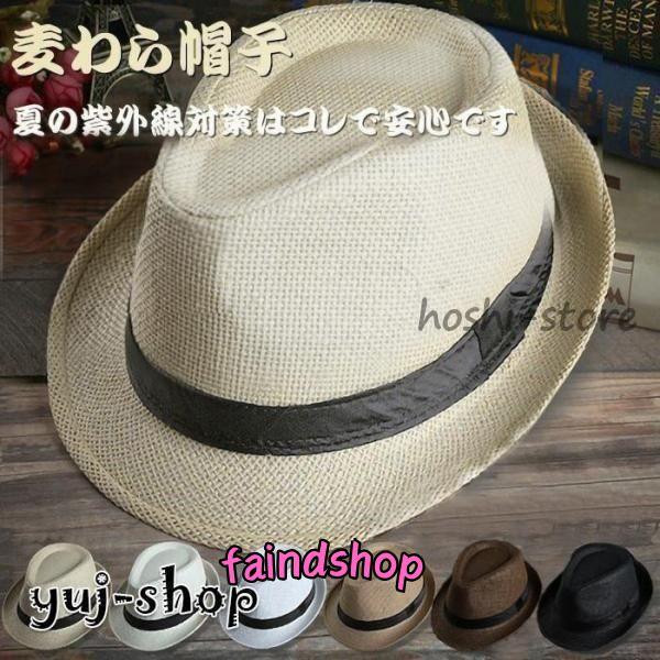 麦わら帽子 ストローハット パナマ帽 大人用 メンズ レディース UVカット 日よけ 紫外線対策 父...