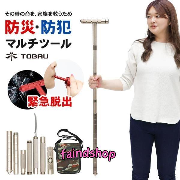 脱出ハンマー ガラス割り 防災グッズ 災害 対策 防犯 ノコギリ 笛 窓ガラス 粉砕 方位磁石 コン...