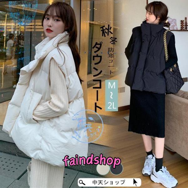 ダウン  レディース ダウン 春秋 ゆったり 40代 50代 おしゃれ 中綿 アウター 防寒着 婦人...