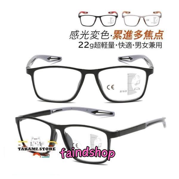 老眼鏡 自動にスマートズーム 累進多焦点 遠近両用 100-400 ブルーライトカット おしゃれ レ...