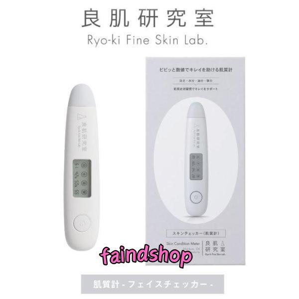 良肌研究室 スキンチェッカー 肌質計 肌コンディション 肌質測定器 水分チェッカー 肌診断 肌測定 ...