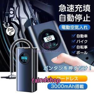 自転車 空気入れ 電動 自転車・バイク・車用 コードレスエアポンプ 空気圧測定 自転車 空気入れ 電動 自転車・バイク・車用 コードレス