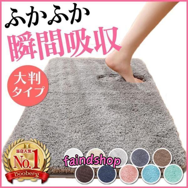 バスマット 大判 速乾 洗える おしゃれ 北欧 厚手 お風呂マット 足拭きマット 大きい 吸水 シン...