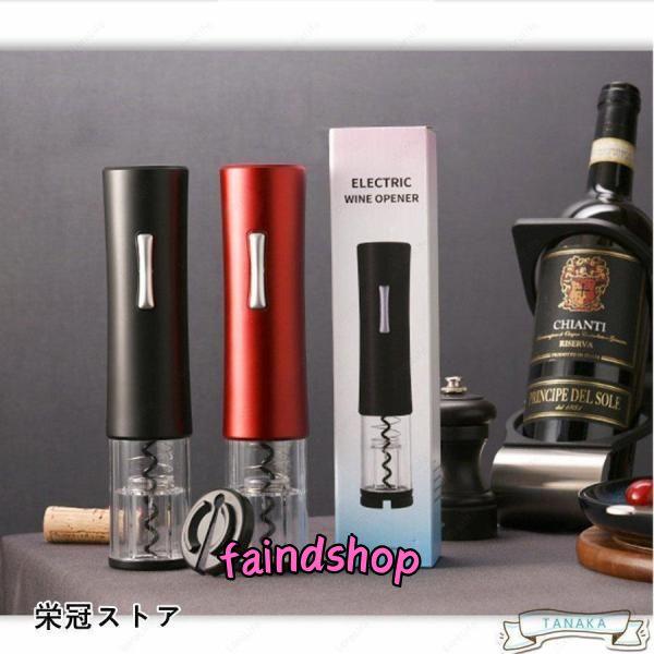 ワインオープナー 電動 自動 簡単 電動ワインオープナー おしゃれ 栓抜き コルク抜き 乾電池式