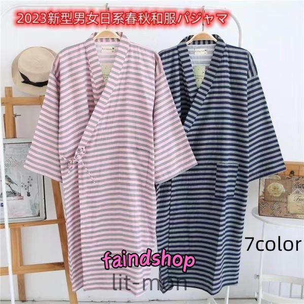 2023新型 ボーダー柄 寝間着 寝巻き ガウン バスローブ レディース メンズ ニットキルト パジ...