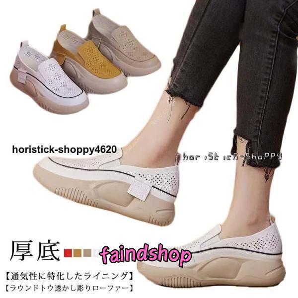 外反母趾 シューズ レディース 厚底 スリッポン 厚底 ヒール5cm 歩きやすい 人間工学 ローファ...