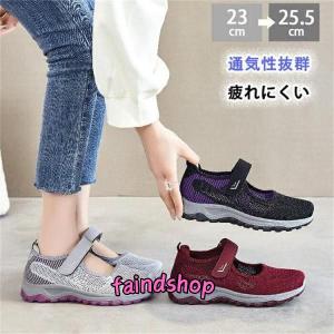 介護シューズ マジックテープ ナースシューズ スリッポン レディース スニーカー 超軽量 高齢者 靴 メッシュ コンフォートシューズ 外反母趾 幅広 着脱簡単