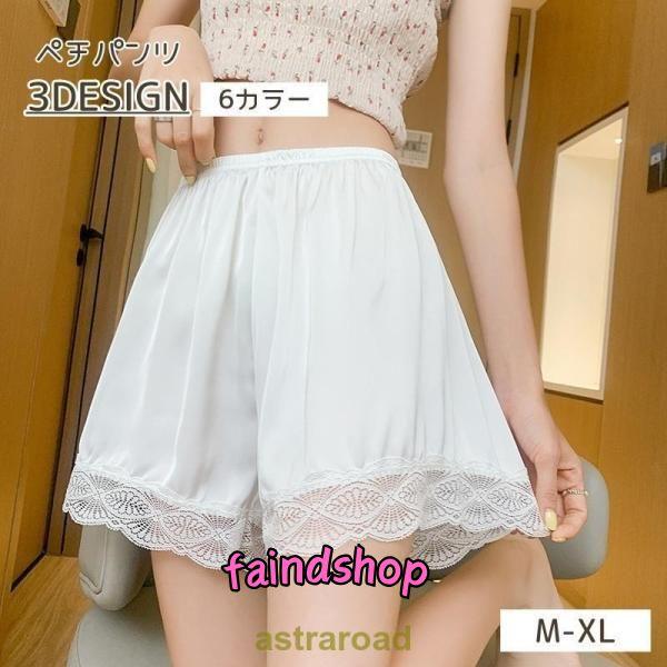 ぺチパンツ ペチコート レディース インナー 透け防止 レース フリル ショート かわいい おしゃれ...