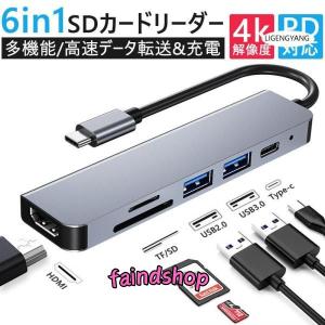 USB Type-C ハブ 6in1 SDカードリーダー HDMI ポート 4K PD対応 USB 3.0 USB-C タイプC Macbook Android iPad ノートパソコン Windows Surface 高速転送
