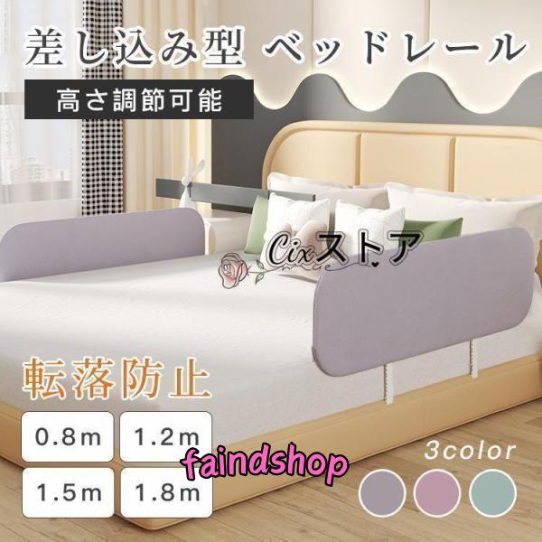 ベッドガード 転落防止 赤ちゃん 添い寝 子供 クッション サイドガード ハイタイプ ベビーサークル...