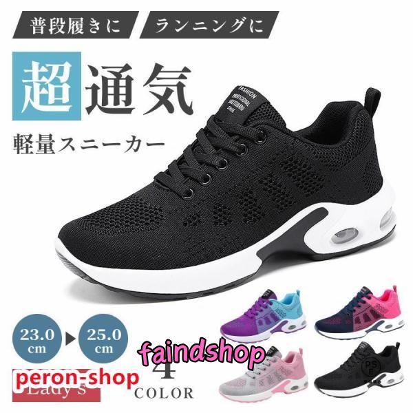 ランニングシューズ レディース スニーカー 幅広 運動靴 軽量 厚底 初心者 疲れない おしゃれ ク...