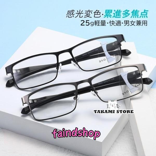 老眼鏡 累進多焦点 自動にスマートズーム 遠近両用 100-400 おしゃれ レディース メンズ 調...