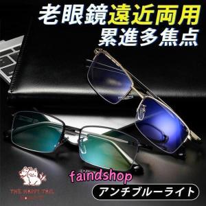 老眼鏡 おしゃれ 累進多焦点 遠近両用メガネ メ...の商品画像