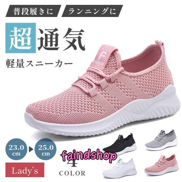 ランニングシューズ レディース スニーカー 幅広 運動靴 軽量 厚底 初心者 疲れない おしゃれ ク...