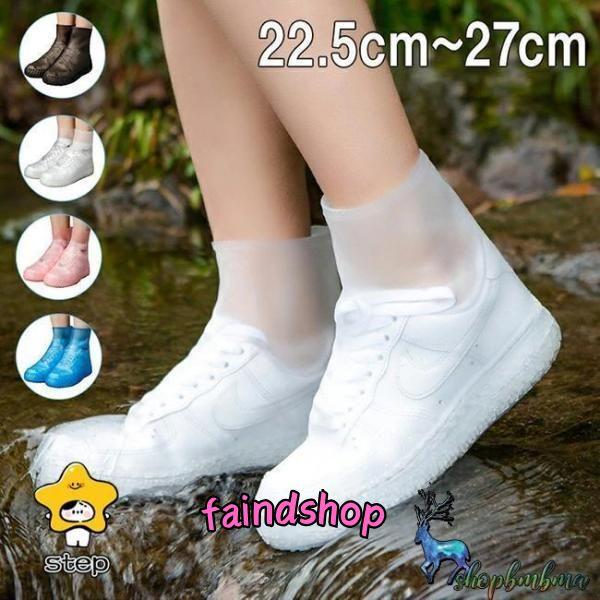 靴用レインカバー フラットタイプ ワンサイズ シンプル レインシューズ シューズカバー メンズ レデ...