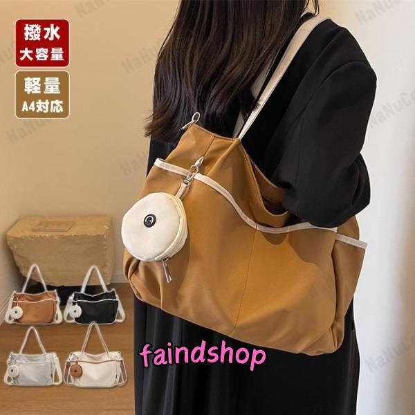 トートバッグ レディース a4 通勤 ナイロンバッグ トート 2way ショルダーバッグ b5 肩掛...