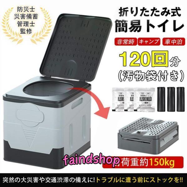 簡易トイレ 折りたたみ 防災 車 介護 非常用トイレ ポータブル 車中泊 キャンプ アウトドア 登山...