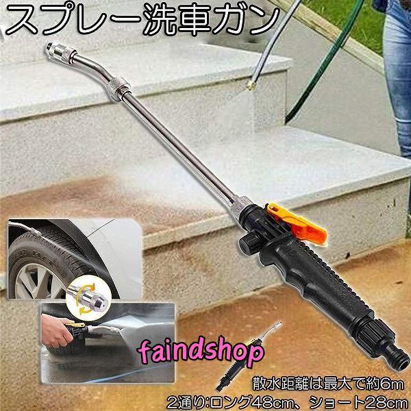 スプレー洗車ガン 高圧クリーニングガン スプレー 洗車 ガン ノズル2通り 簡単装着 洗浄 掃除 洗...