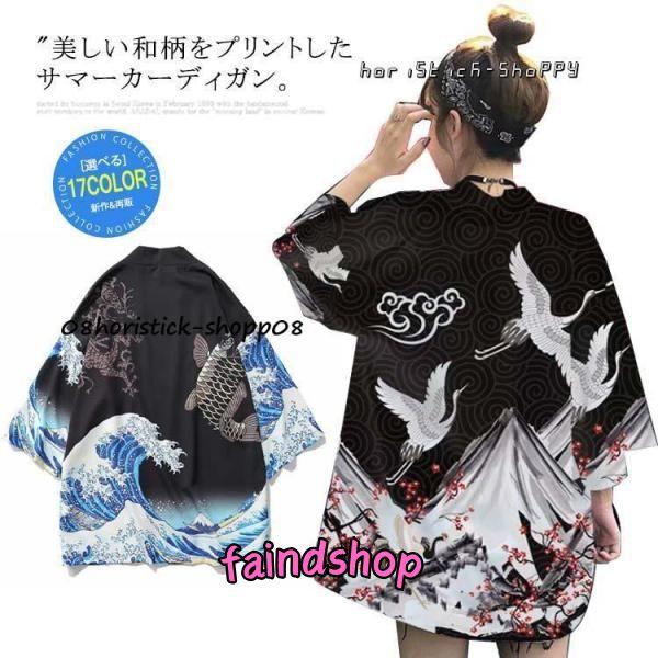 羽織 レディース カーディガン UVカット 七分袖 ゆったり 鶴柄 ス アウター 夏 着物 浴衣 和...