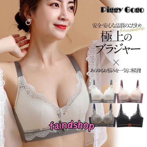 ブラジャー ノンワイヤー ナイトブラ レースブラ 脇高 脇肉 脇高ブラ 補正ブラ 脇肉補正ブラ レー...