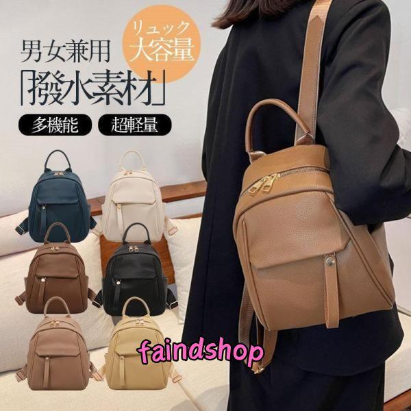 リュック レディース 50代 軽い 通勤 小さめ 革 リュックサック 通勤バッグ バッグ 通学 旅行...