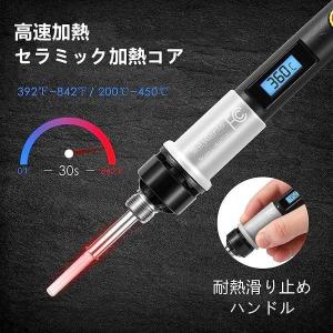 はんだごてセット デジタル LED表示 温度調...の詳細画像1