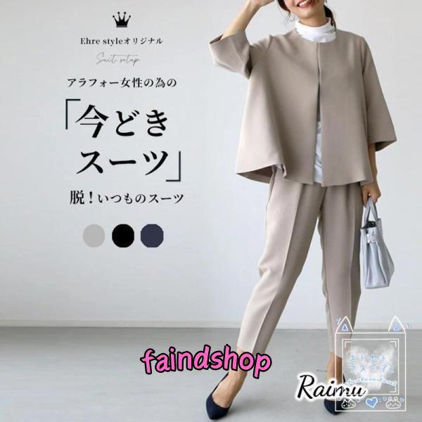 セットアップ レディース セットアップスーツ 50代 春 秋冬 40代 フォーマル セレモニー きれ...