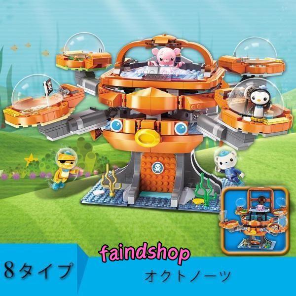 オクトポッド ガップ 潜水艦 乗り物 メカ ミニフィグ Octonauts Octopod アニメ ...