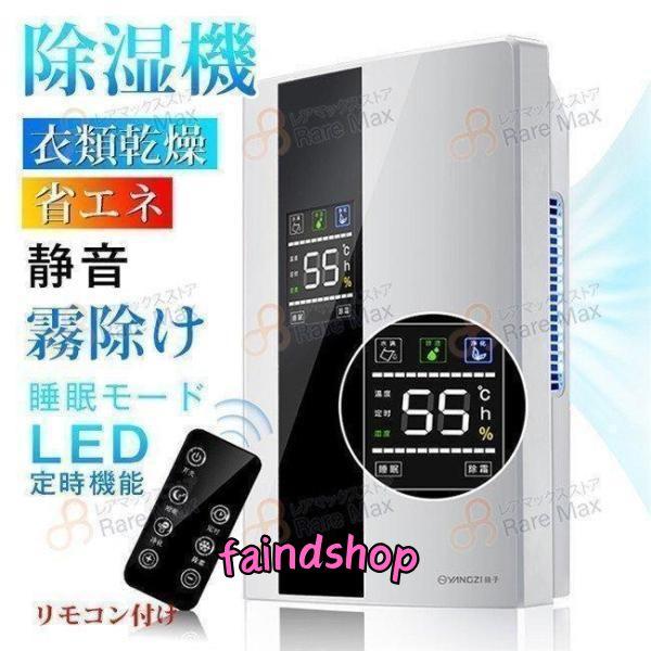 除湿機 衣類乾燥 電気代安い 110v ハイブリッド式 25db 除湿器 衣類乾燥除湿機 省エネ 静...