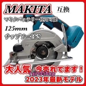 マキタ makita 18V 125mm 充電式防じん マルノコ KS511DRGX 用 ロータ