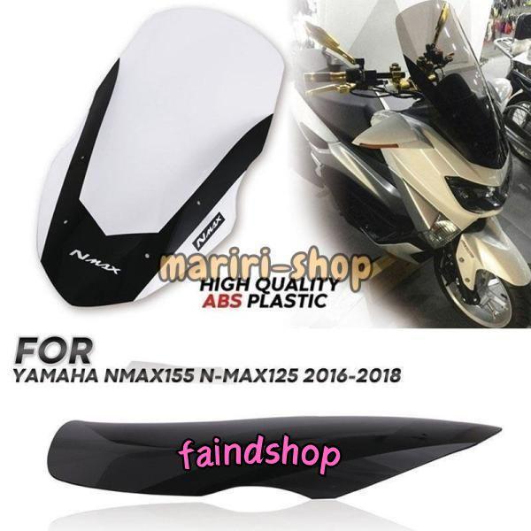バイク フロントガラスフロントガラス偏向器ウインドシールドスクリーンヤマハ NMAX155 N-MA...