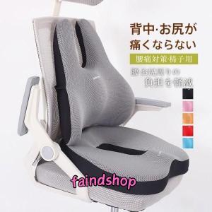 ランバーサポート クッション 背もたれ デスクワーク 姿勢矯正
