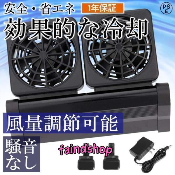 水槽冷却ファン クールファン 水槽用クーラークーリングファン 騒音なし 風量調節可能 水族館水槽用 ...