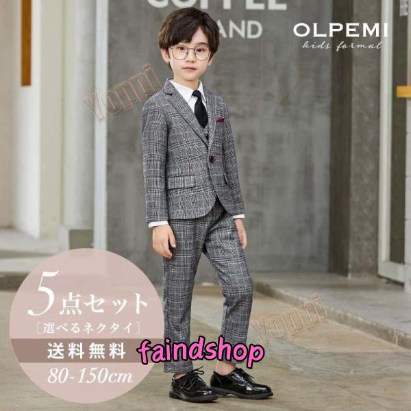 七五三 卒業式 スーツ 男の子 卒園式 入学式 結婚式 子供スーツ セット 男の子スーツ キッズ ジ...