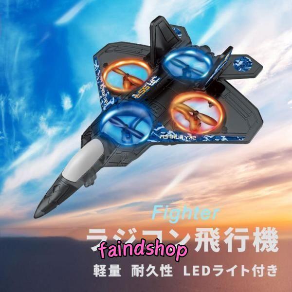 ラジコン飛行機 子ども向け 100g未満 rc 戦闘機 グライダー おもちゃ 初心者向け バッテリー...